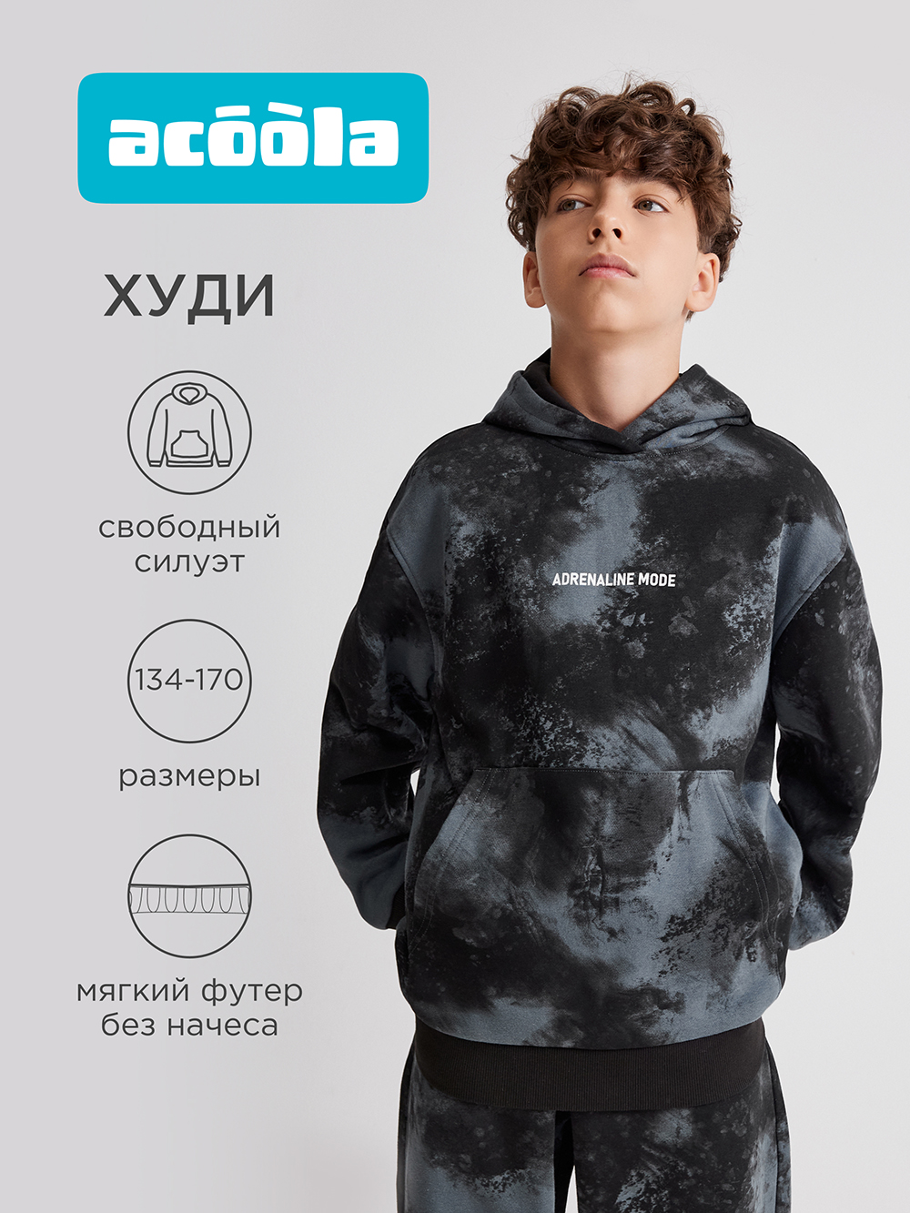 Худи Acoola 20110580039_0094437 - фото 2