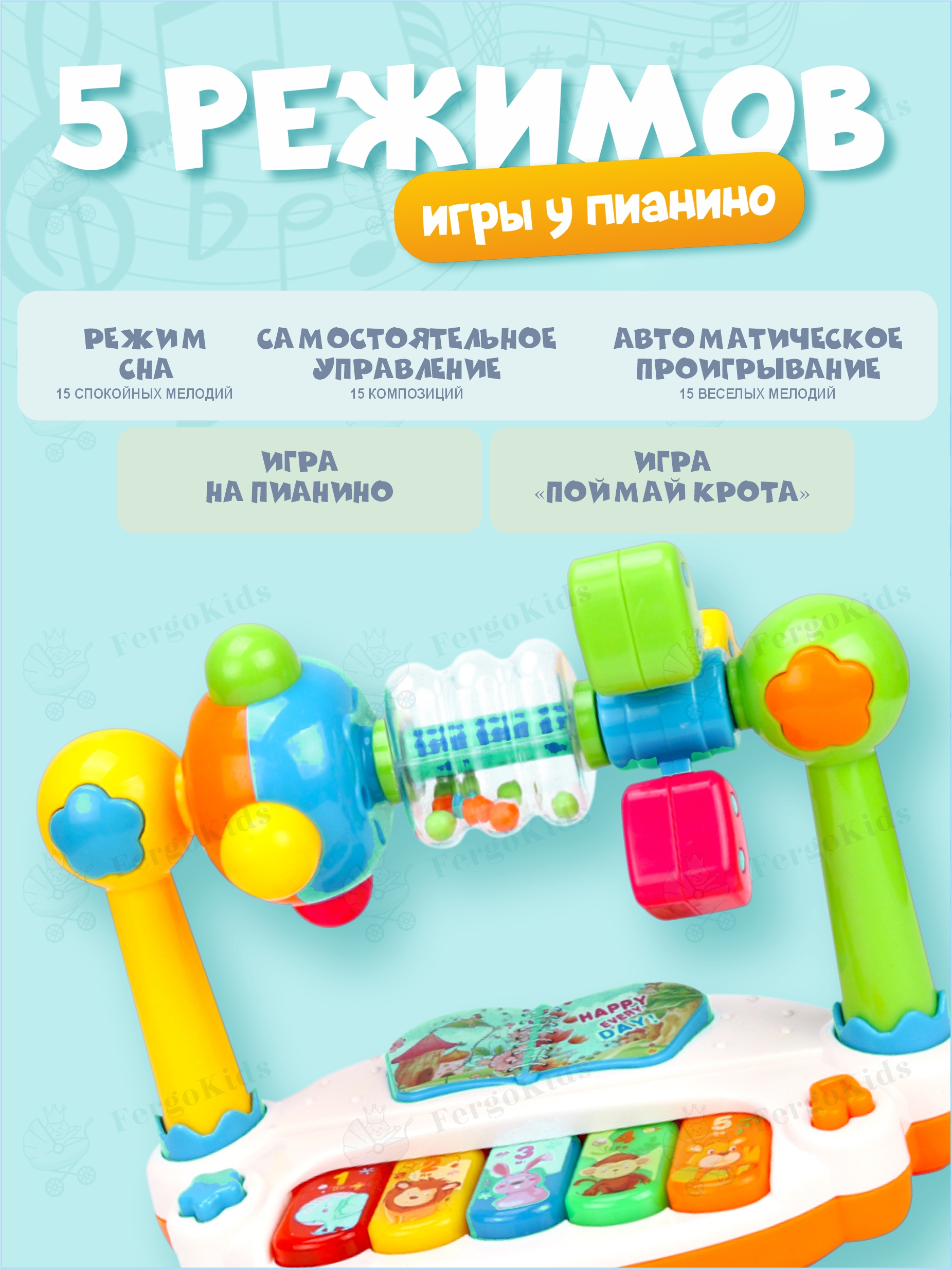 Игрушка музыкальная FergoKids пианино - фото 2