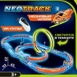 Трек NEOTRACK