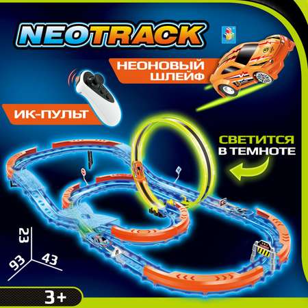 Трек NEOTRACK