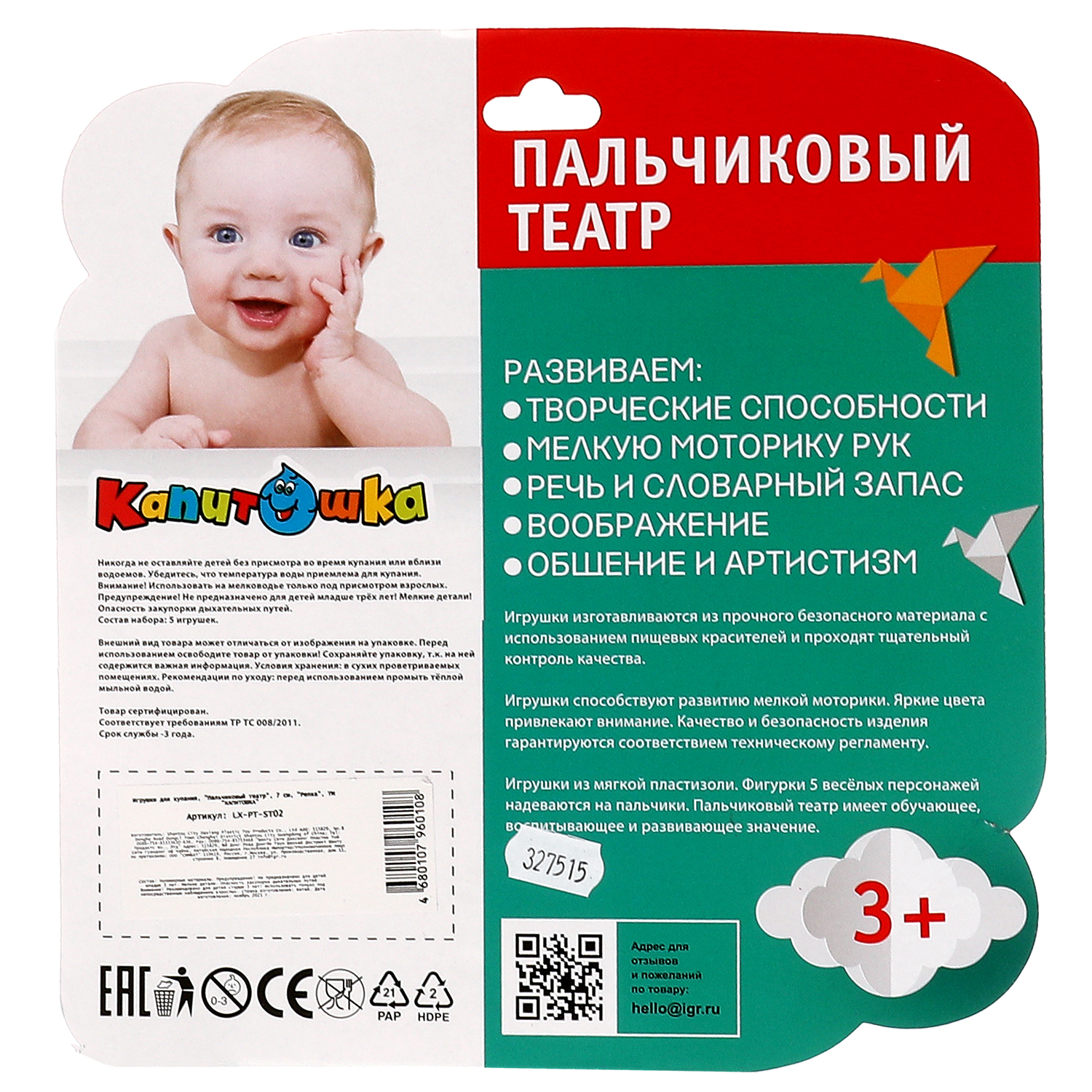 Игрушка Играем вместе - фото 5