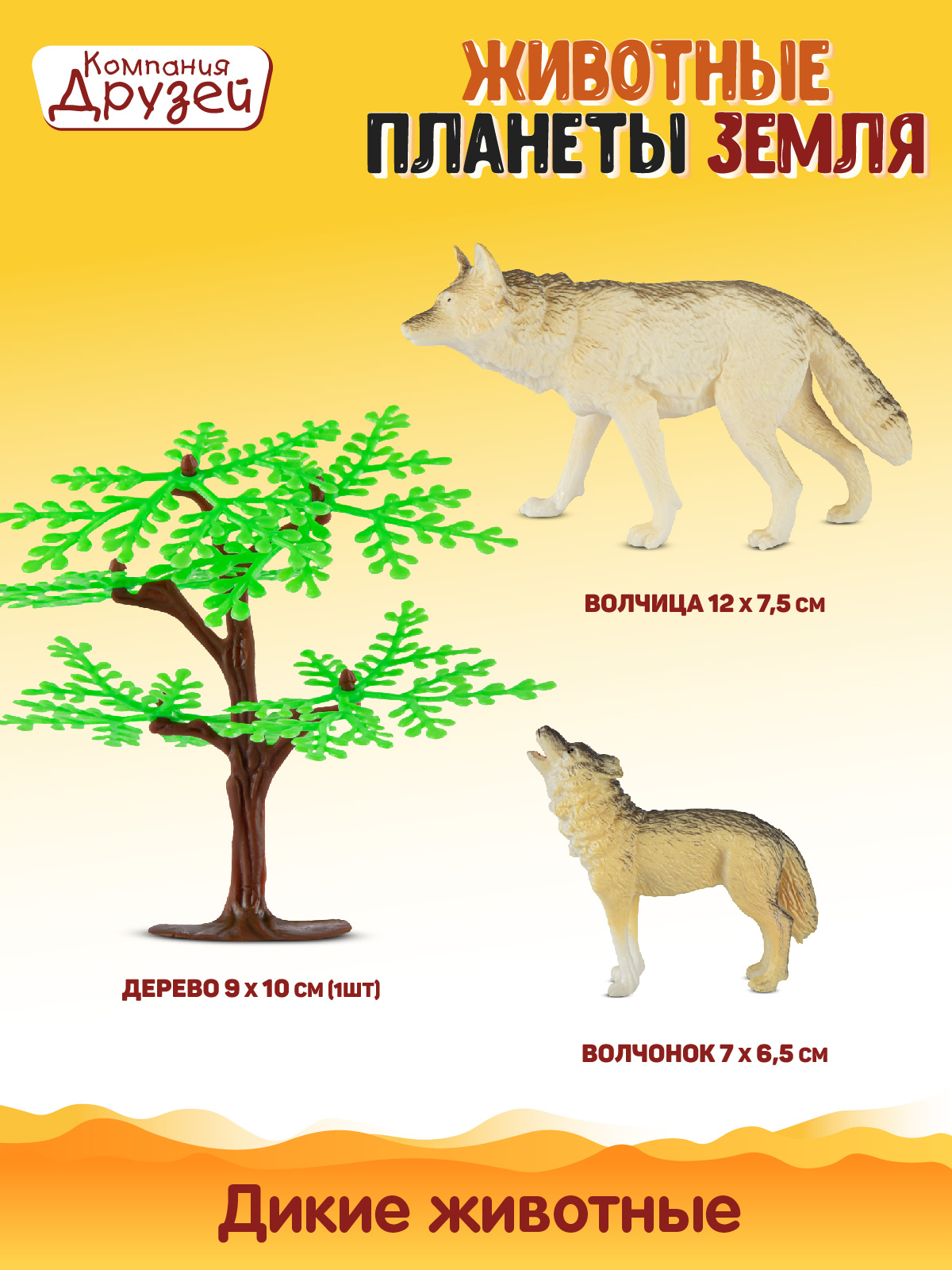 Игровой набор DARWIN Животные Волки 2шт - фото 2