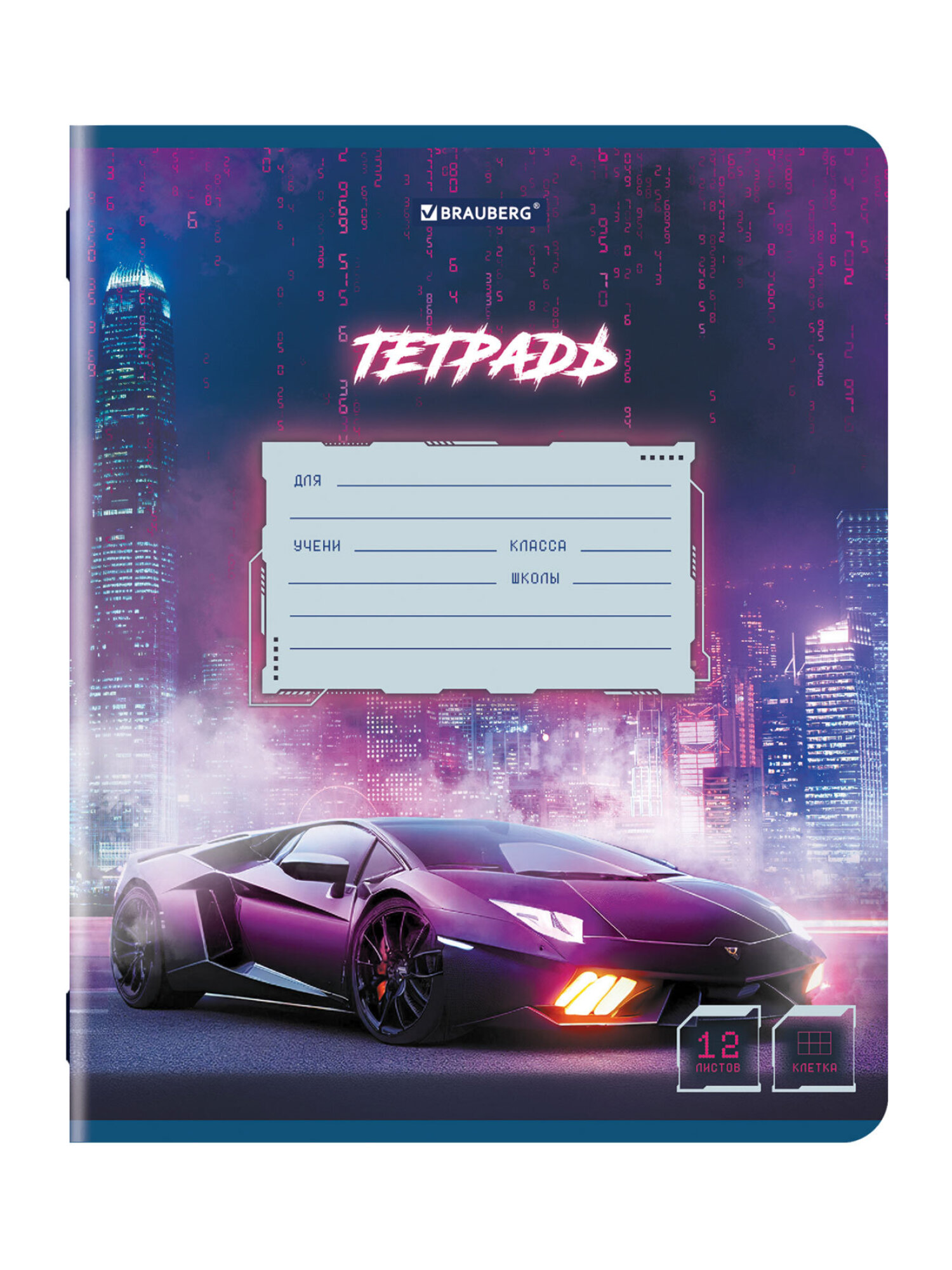 Общая тетрадь Brauberg клетка 12 лист. 10 шт. - фото 5