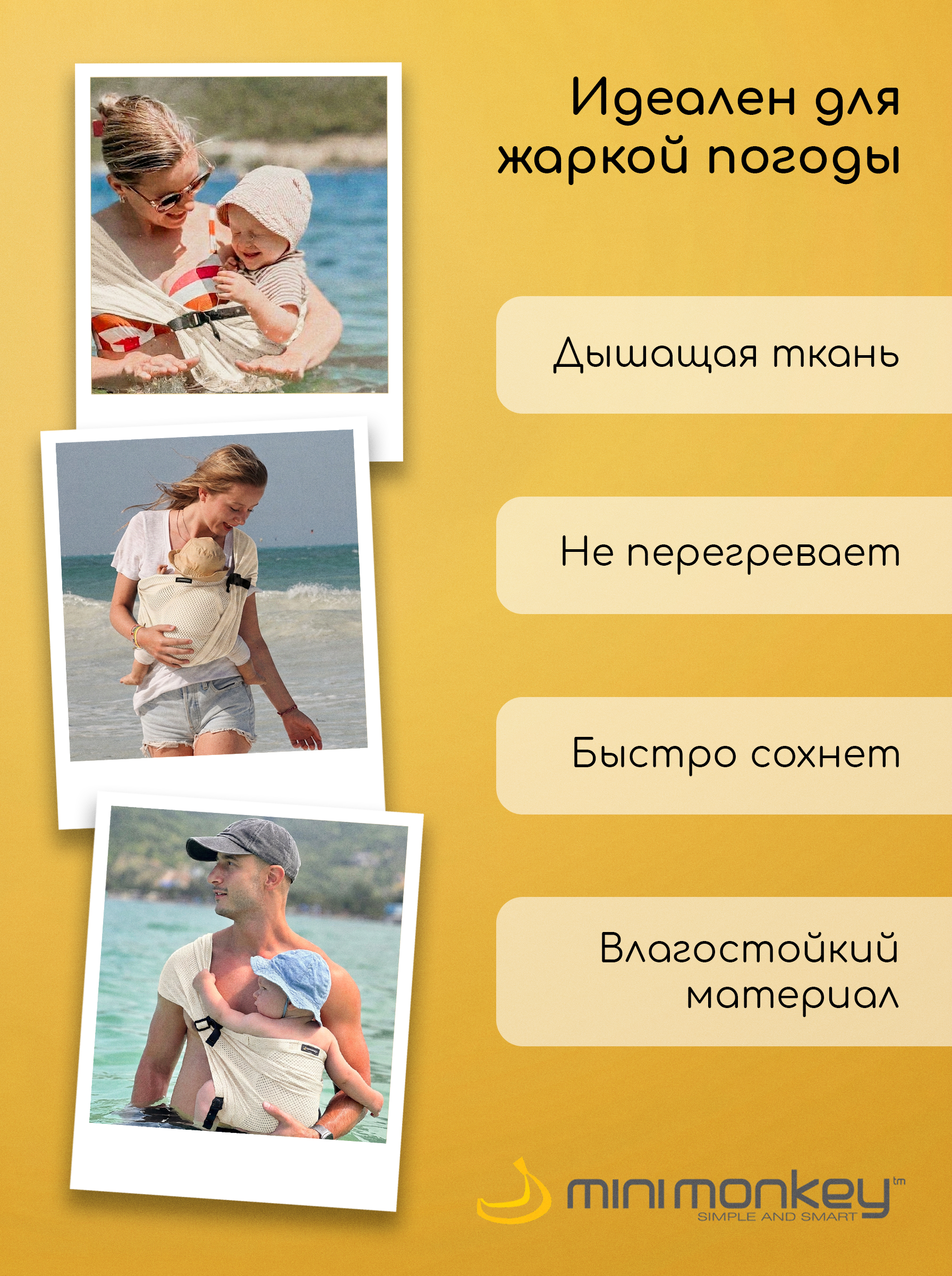 Слинг MiniMonkey песочный - фото 7