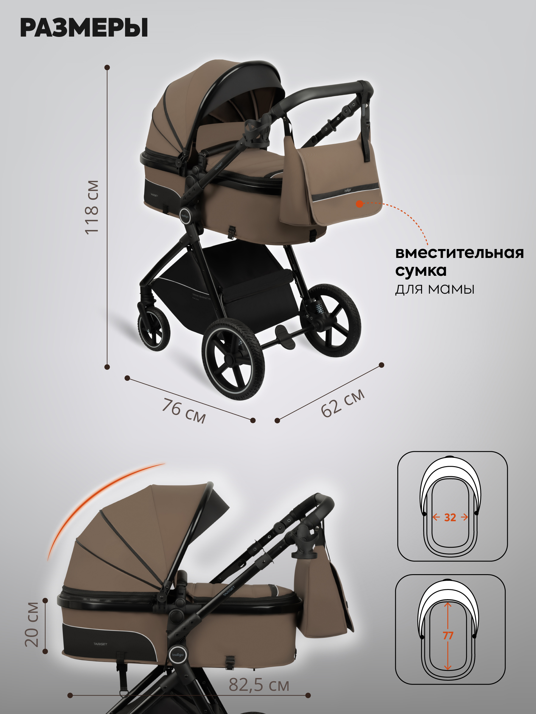 Коляска трансформер Indigo TARGET 3в1 темно-бежевый - фото 3
