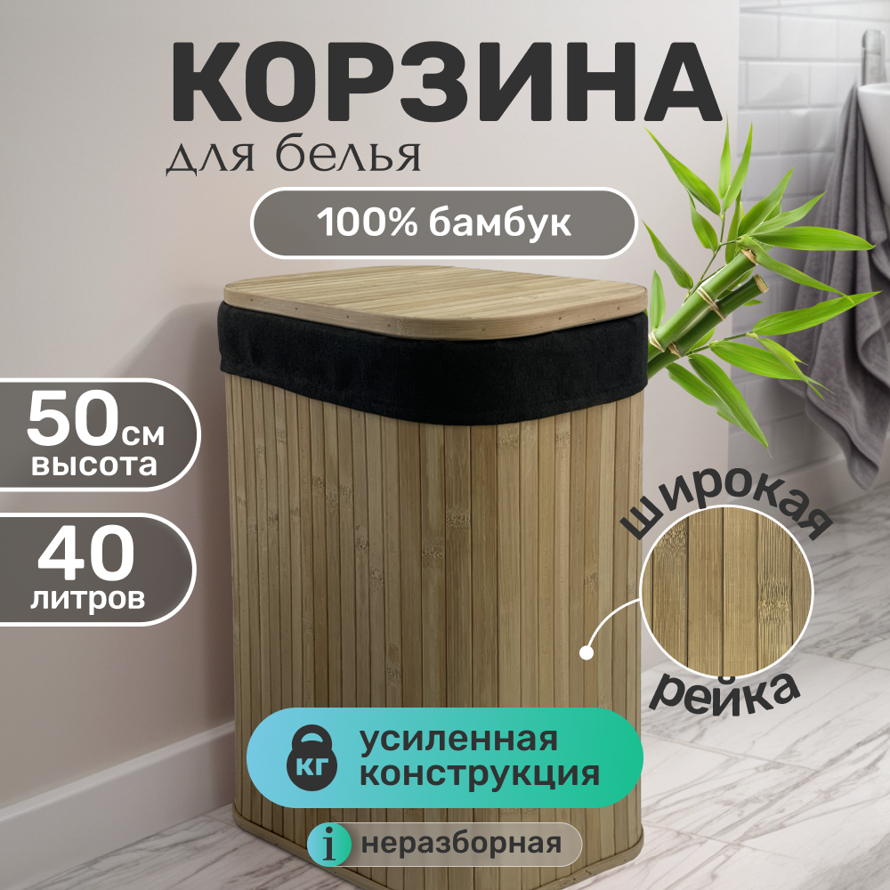 Корзина бельевая деревянная с крышкой ZDK Homium for Home Eco цвет светлое дерево черный - фото 1