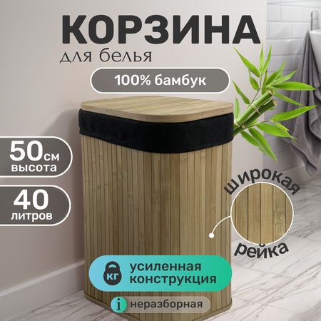 Корзина бельевая деревянная с крышкой ZDK Homium for Home Eco цвет светлое дерево черный