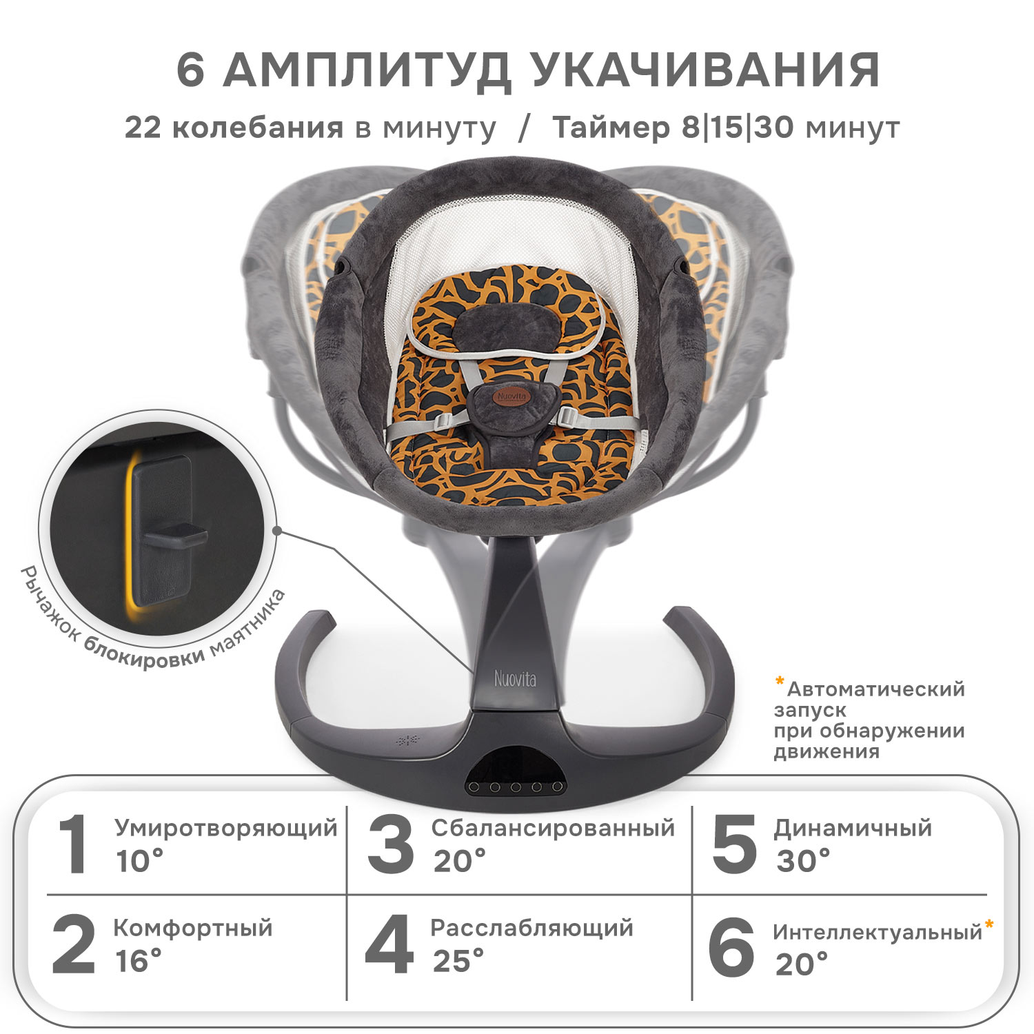 Качели Nuovita Mattina серый - фото 9