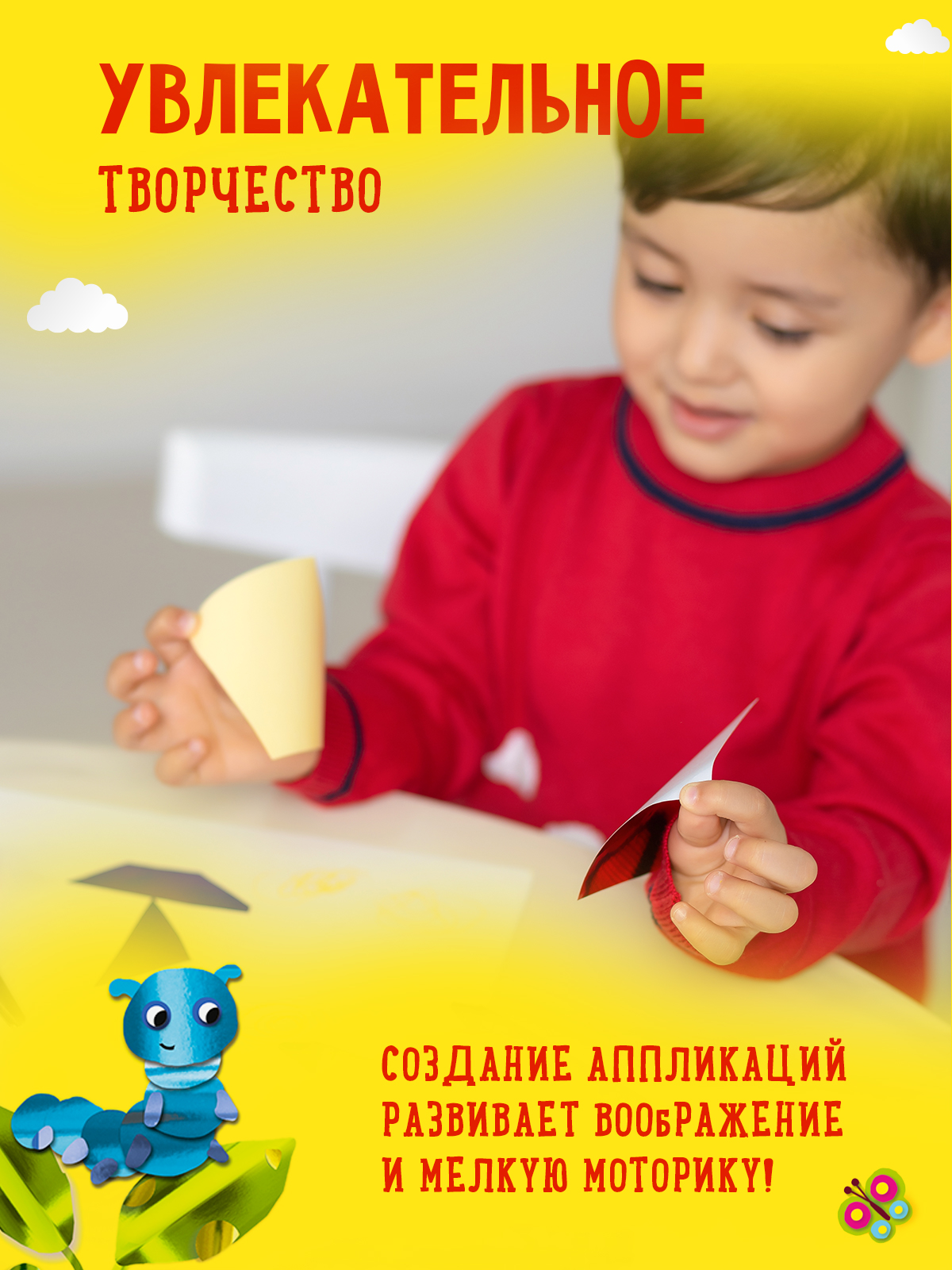 Цветная бумага Каляка-Маляка - фото 4
