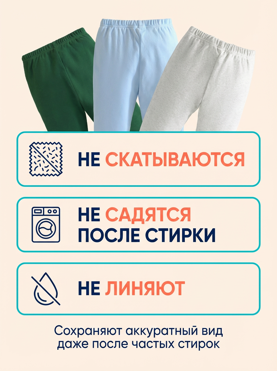 Брюки 3 шт Bambooland 3pants_bgg - фото 3