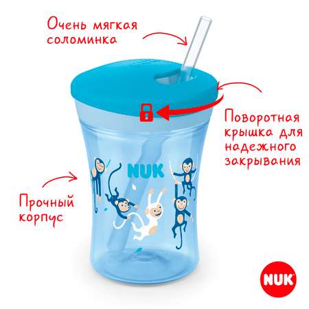 Поильник Nuk 230 мл
