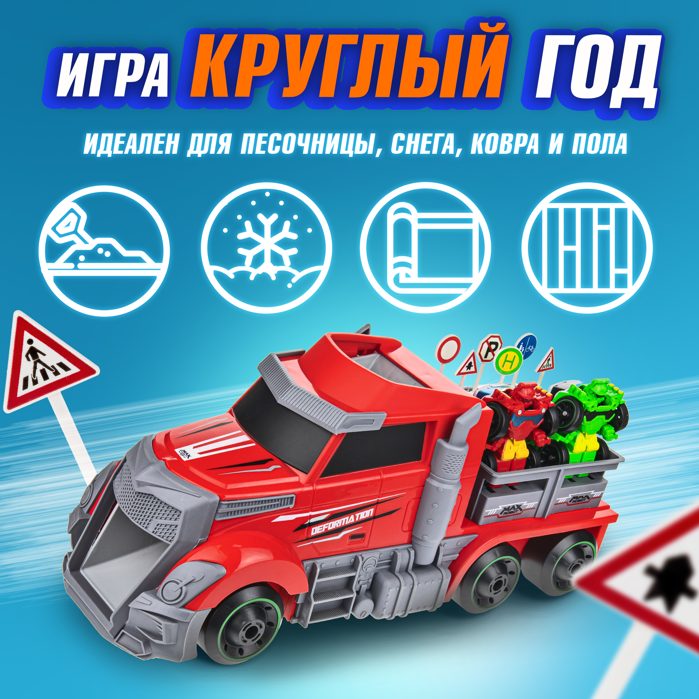 Игровой набор 1TOY Мой первый трансформер Т19439 - фото 3