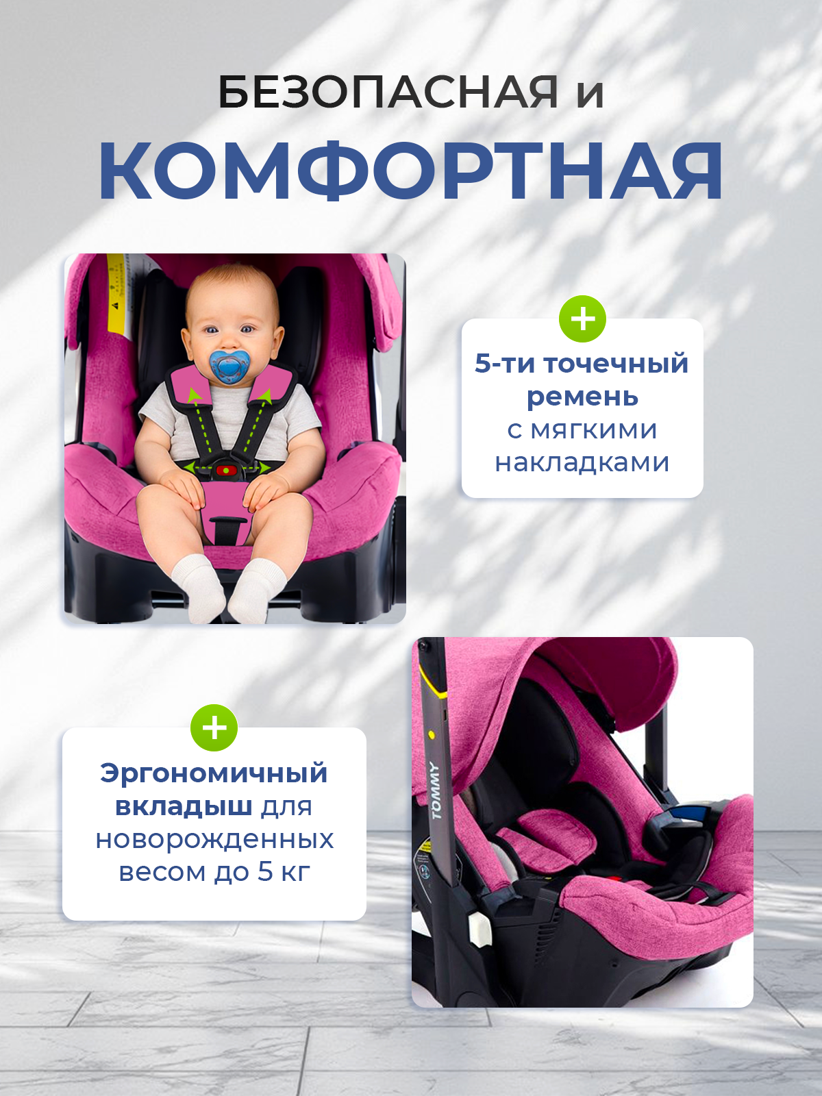 Коляска трансформер TOMMY Freedom - фото 4