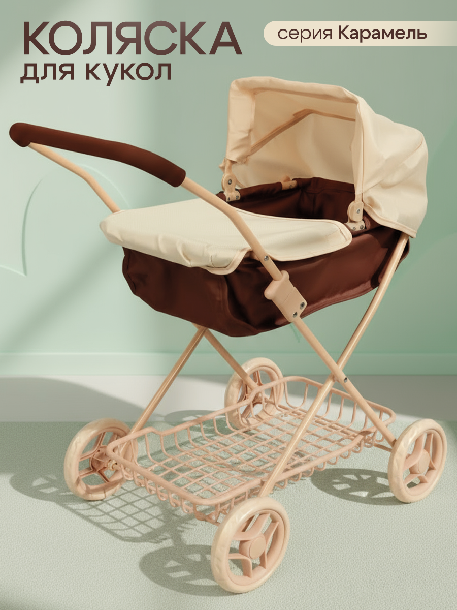 Коляска-люлька для кукол Рыжий кот 9345-BB - фото 2