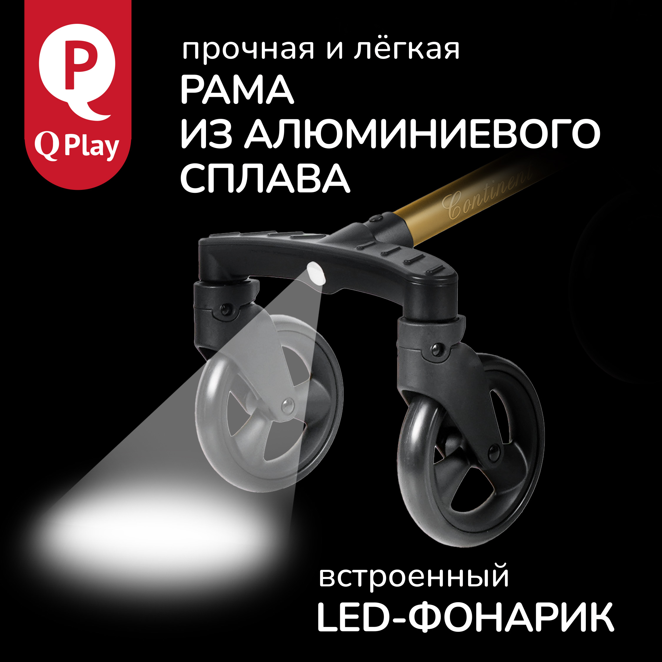Коляска прогулочная QPLAY черный - фото 6