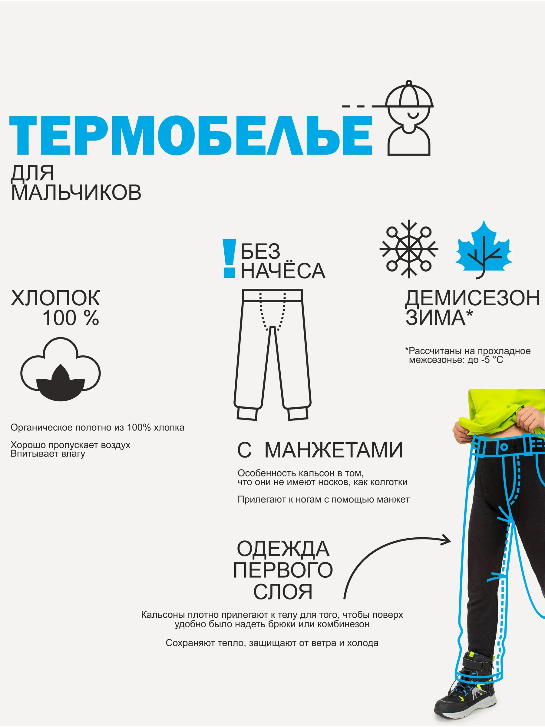 Кальсоны MY BUY MB152Ч - фото 9