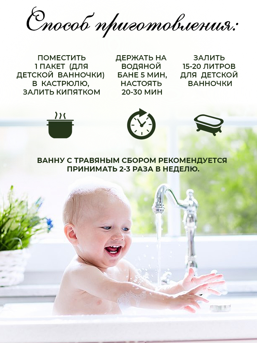 Экстракт ПРАВИЛЬНЫЕ ТРАВЫ Спокойная кожа 100 мл 5 шт. - фото 5