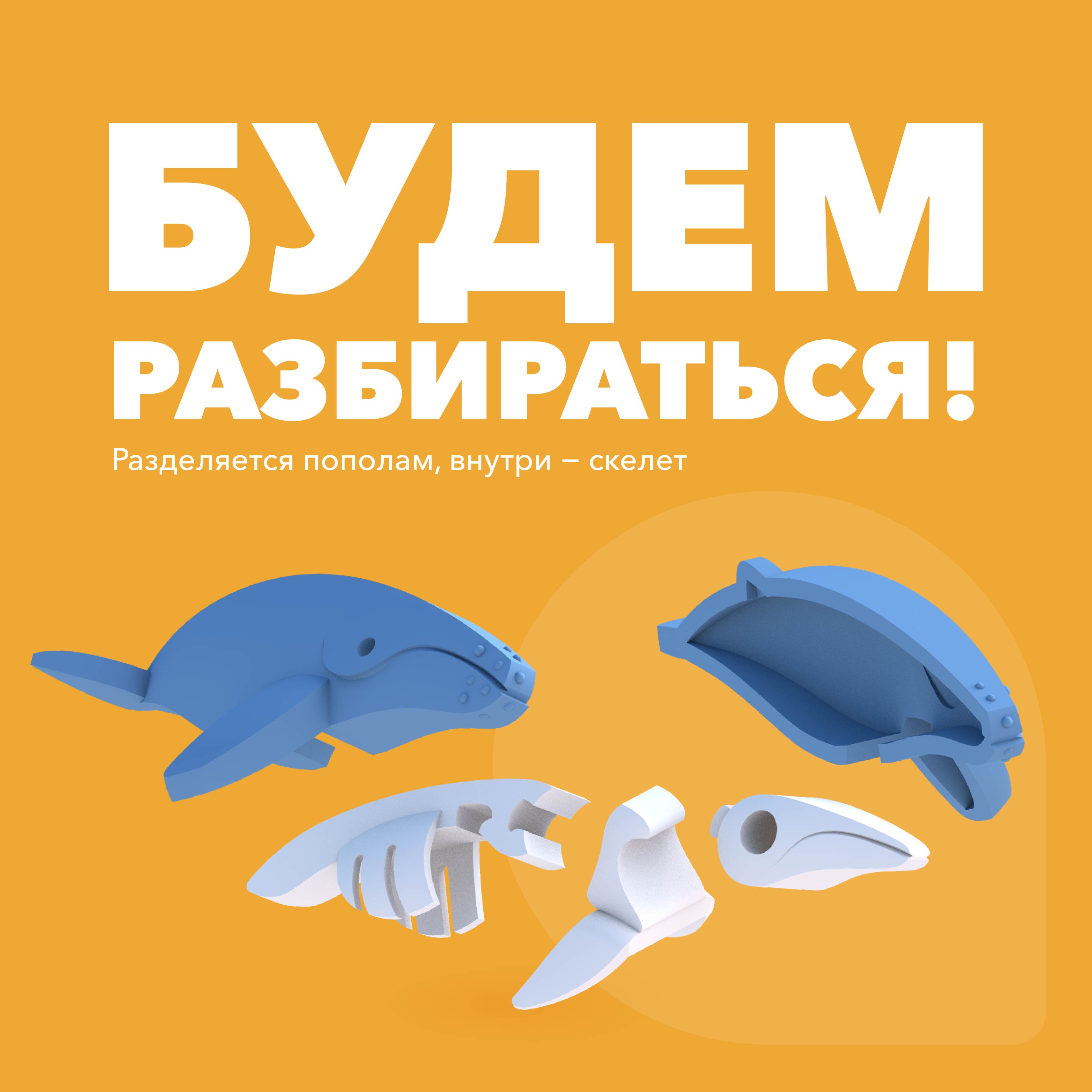 Игровой набор HALFTOYS Горбатый кит - фото 3