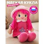 Мягкая игрушка AMORE BELLO говорящая 25см