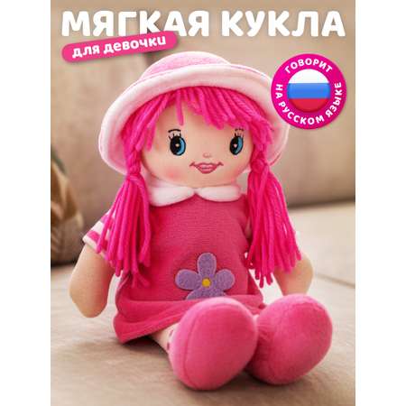 Мягкая игрушка AMORE BELLO кукла