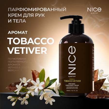 Набор средств NICE by Septivit Tobacco Vetiver 600 мл