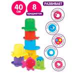 Игрушка Mioshi пирамидка набор для купания 40 см