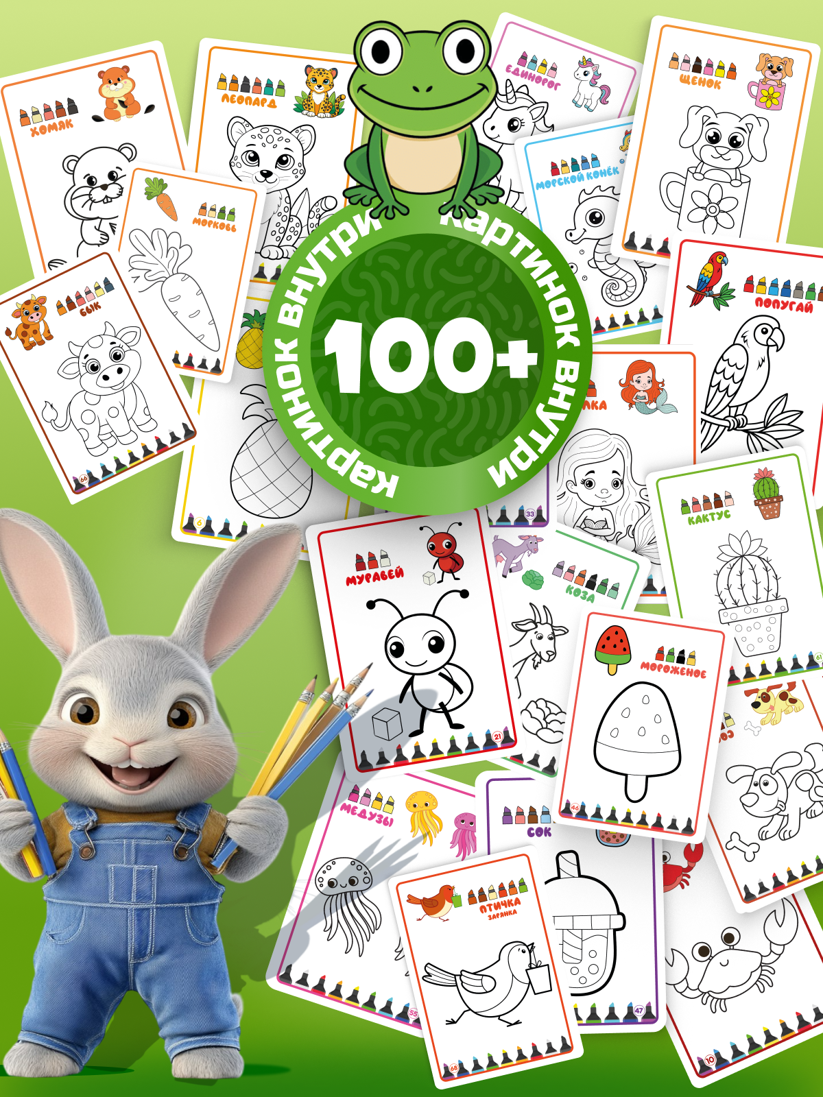 Раскраска для малышей от 3 до 7 лет ЗАНИМАШКИ для маркеров и фломастеров - фото 4