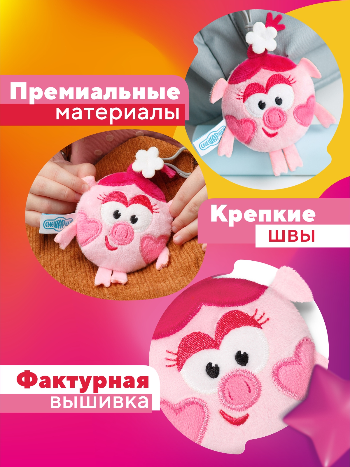 Брелок Мякиши Смешарики Нюша - фото 5