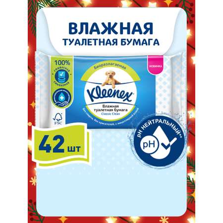 Влажная туалетная бумага Kleenex 42 шт.