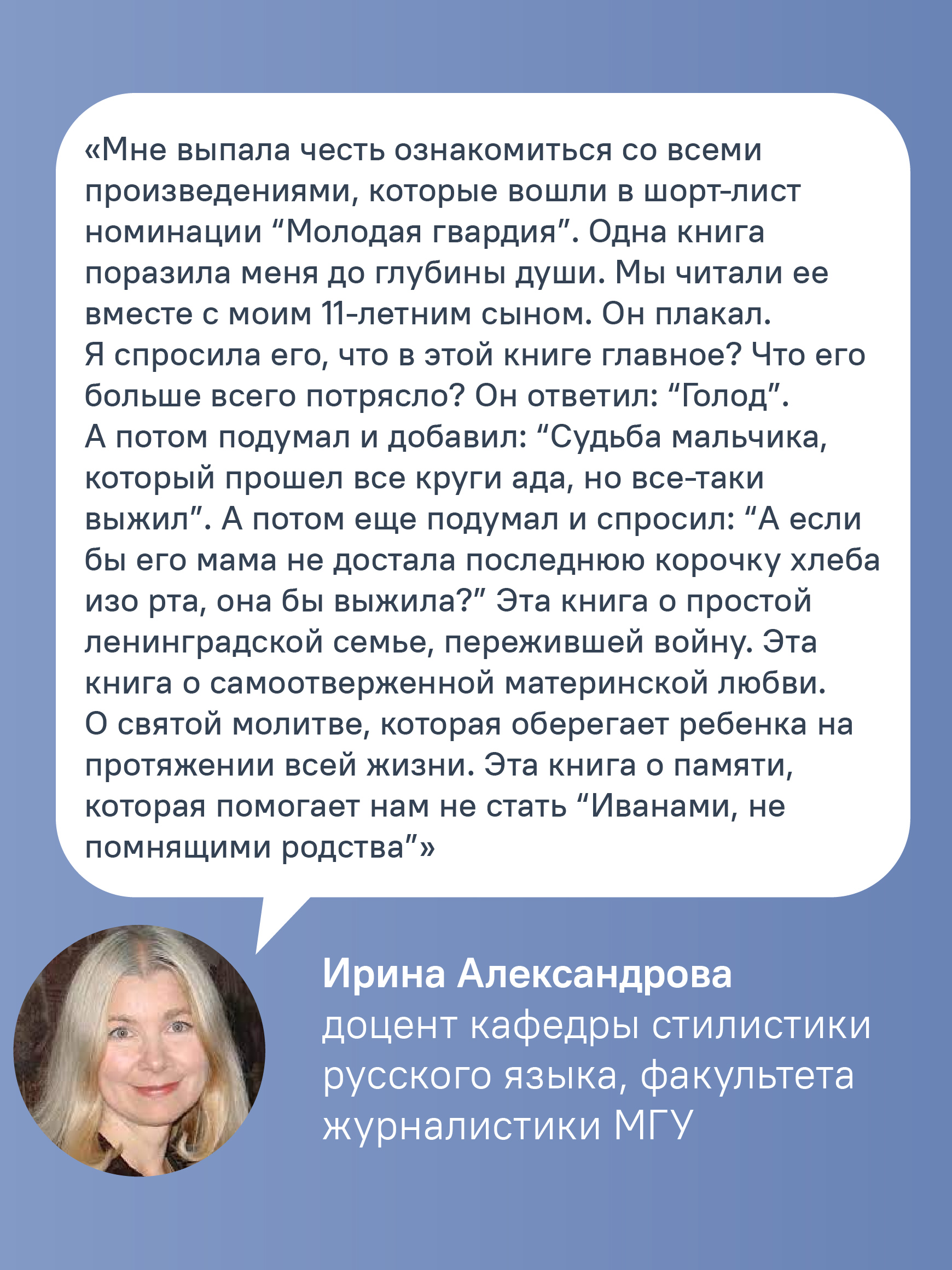 У Леки большие щеки Никея Военная проза для детей - фото 9