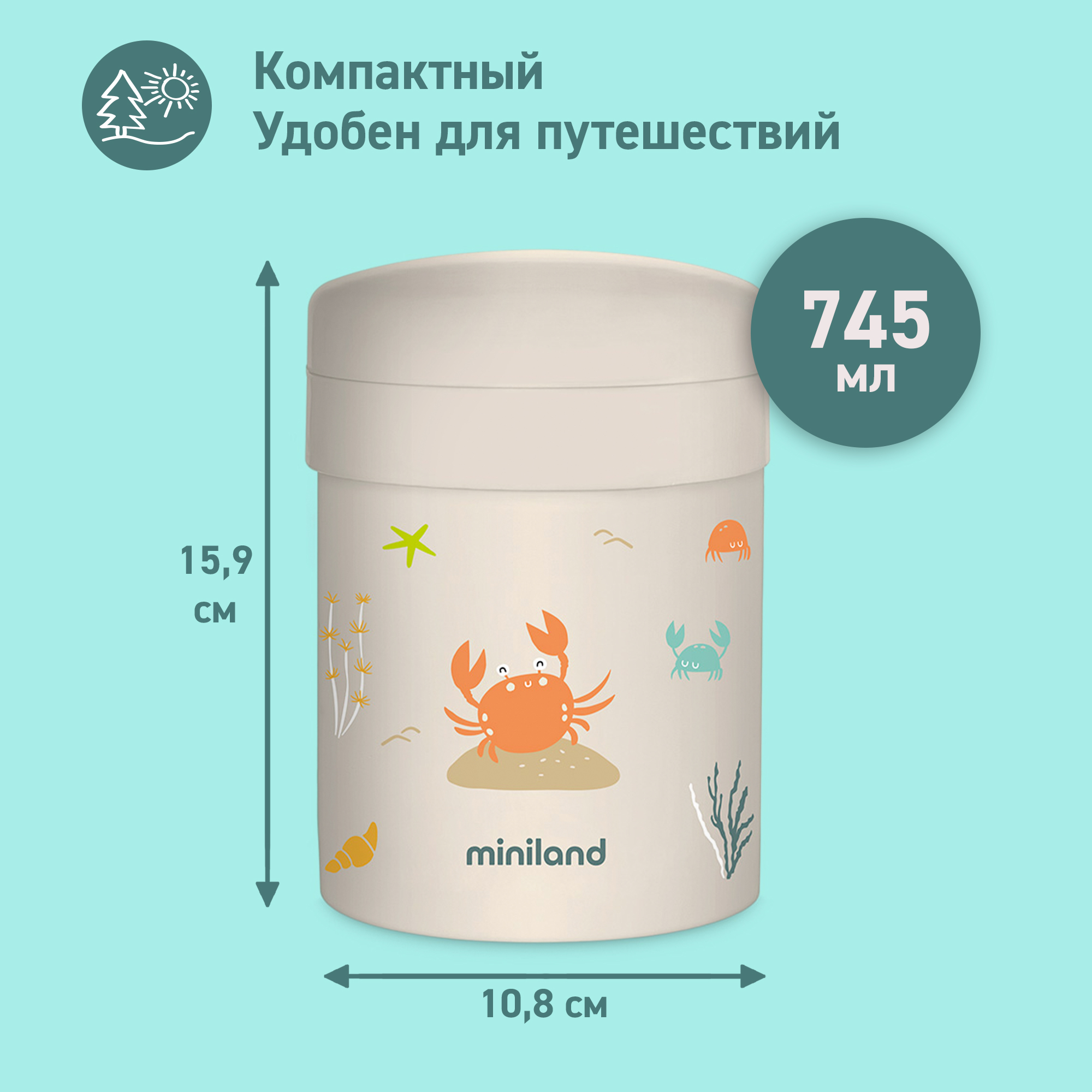 Термос детский Miniland Thermetic Crabsy для еды c 2 контейнерами, 745 мл - фото 4