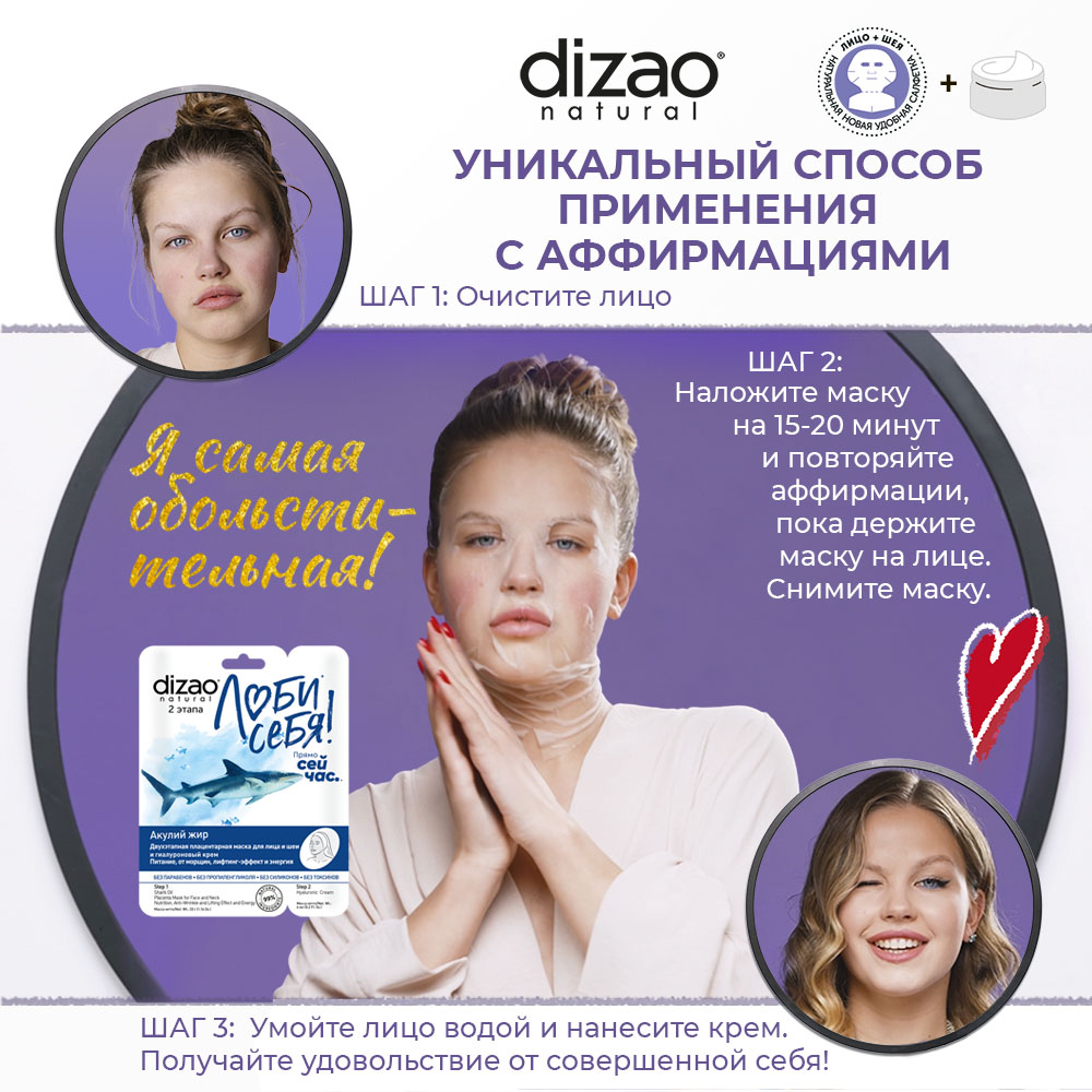 Маска тканевая DIZAO Акулий жир + Гиалуроновый крем 10 шт. - фото 4