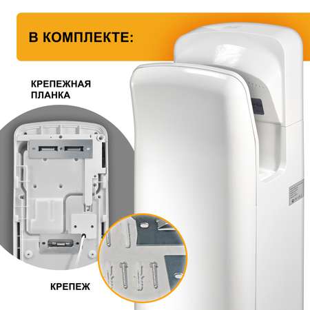 Электросушитель PUFF для рук 8878UF 1401.399