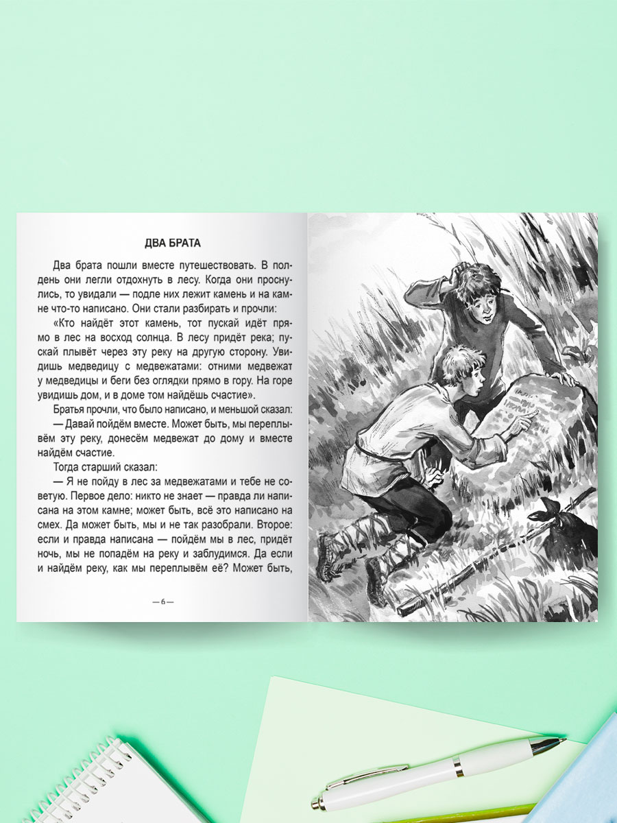 Книга Проф-Пресс школьная библиотека. Сказки рассказы повести Л. Толстой 128 стр. - фото 3