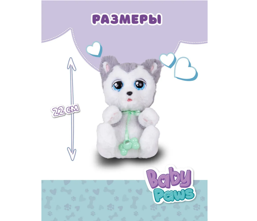 Мягкая игрушка BABY PAWS - фото 3