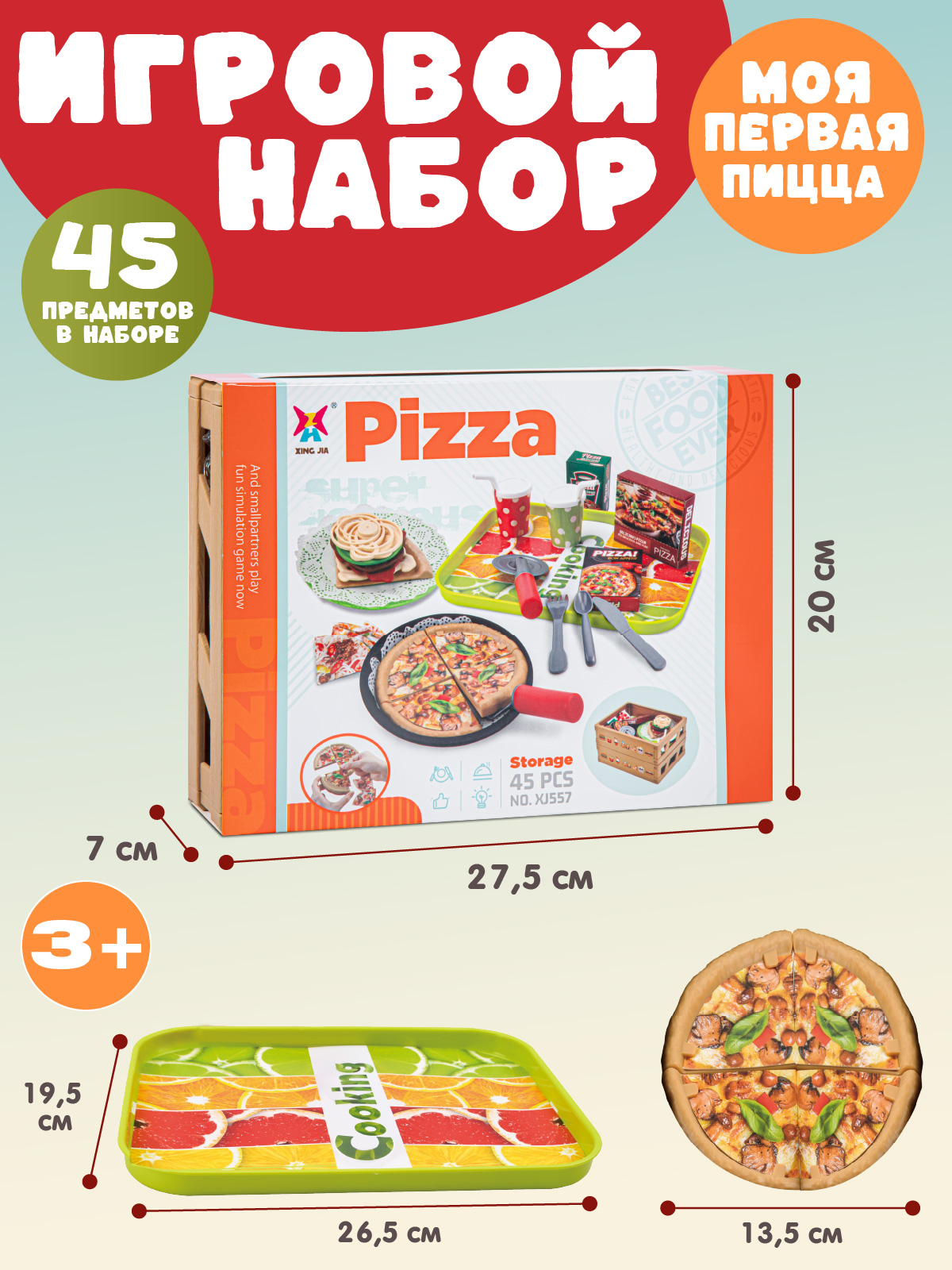 Игрушка AMORE BELLO продукты - фото 4