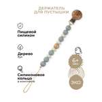 Клипса для пустышки BUBA KIDS