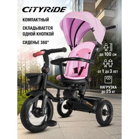 Трехколесный велосипед CITYRIDE