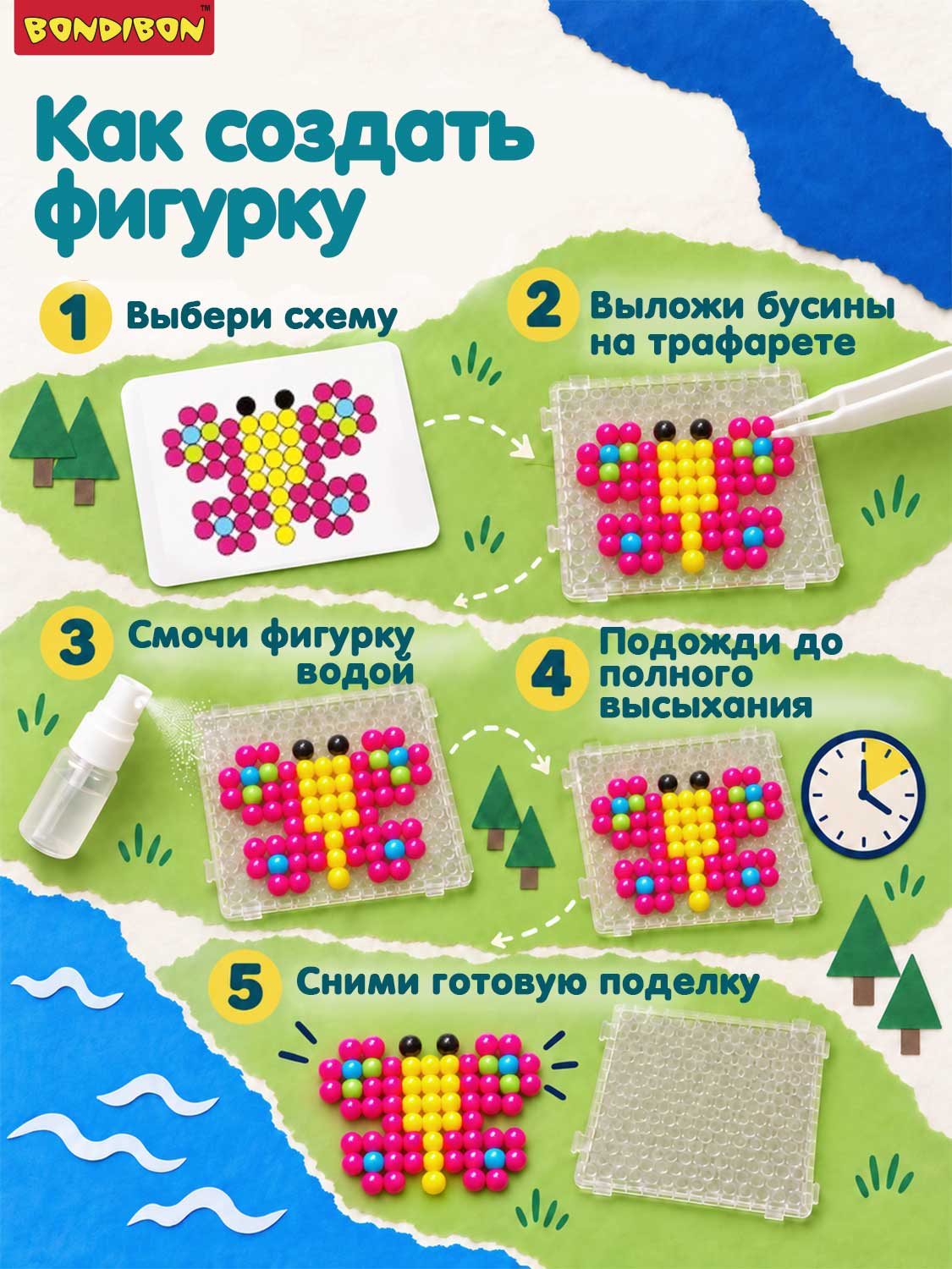 Аквамозаика Bondibon набор 16 фигурок 11 цветов - фото 4