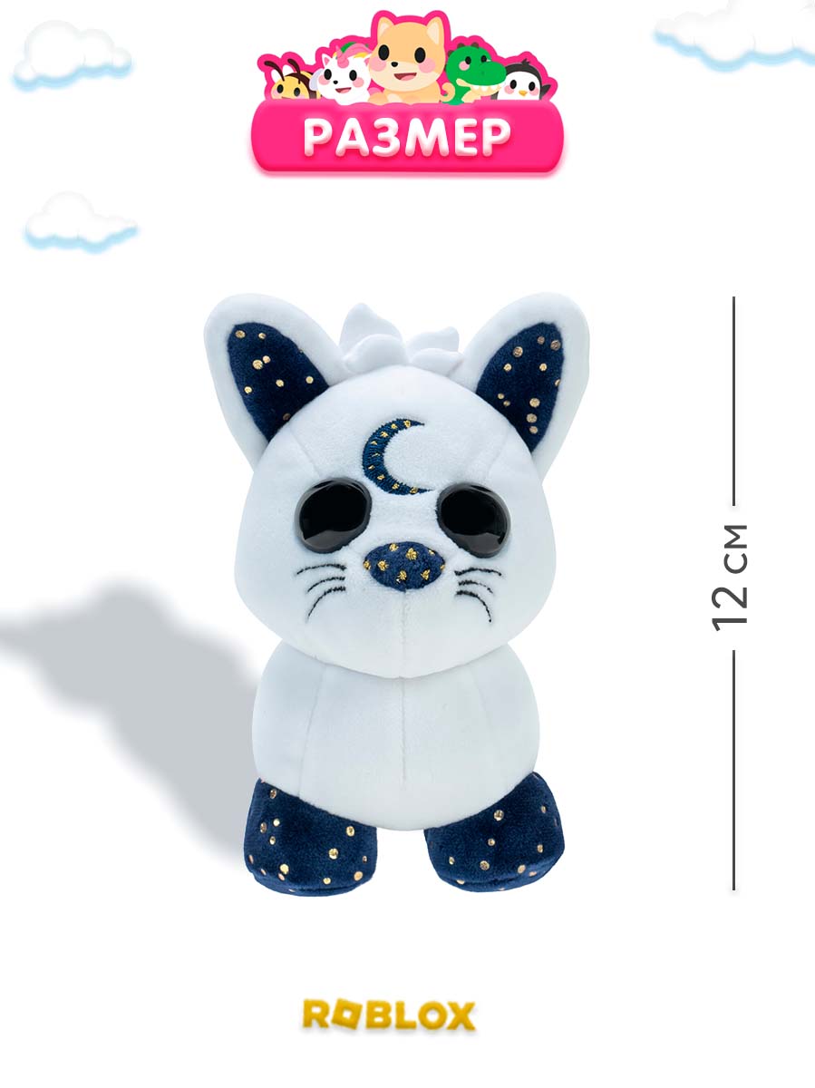 Фигурка ADOPT ME плюшевая в яйце сюрприз - фото 4