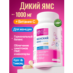Дикий Ямс для женщин с витамином С Green Leaf Formula для гормонального баланса при ПМС при климаксе