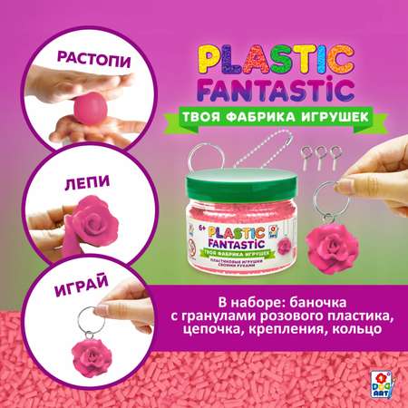 Набор для творчества Plastic Fantastic сборка