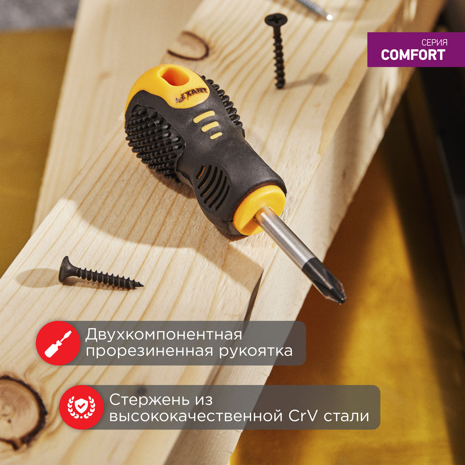 Отвертка REXANT крестовая PH2х40мм двухкомпонентная рукоятка - фото 4