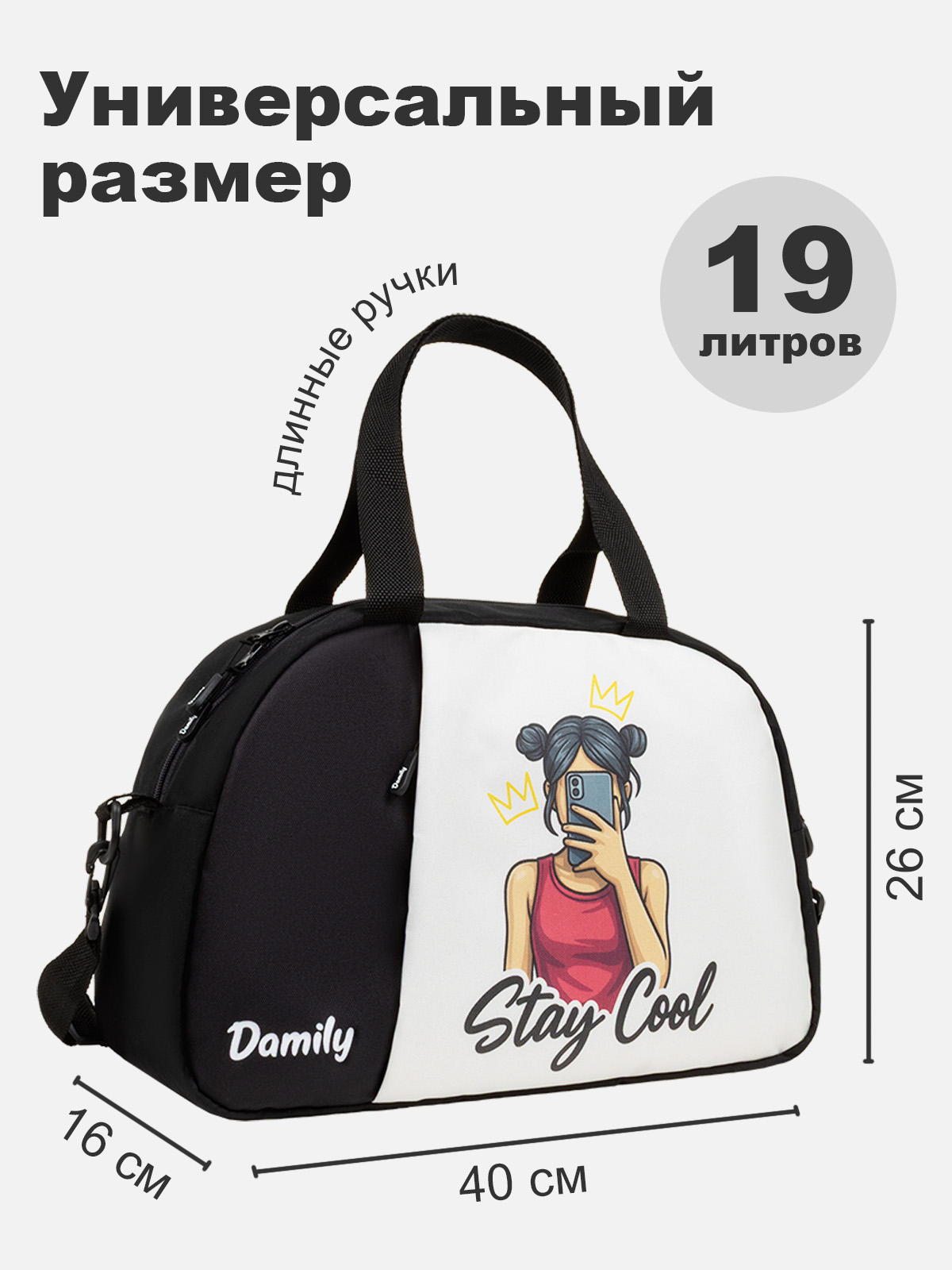 Сумка Damily белый - фото 2