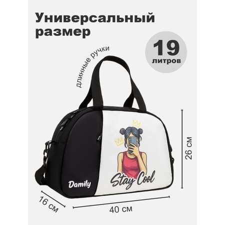 Сумка Damily белый