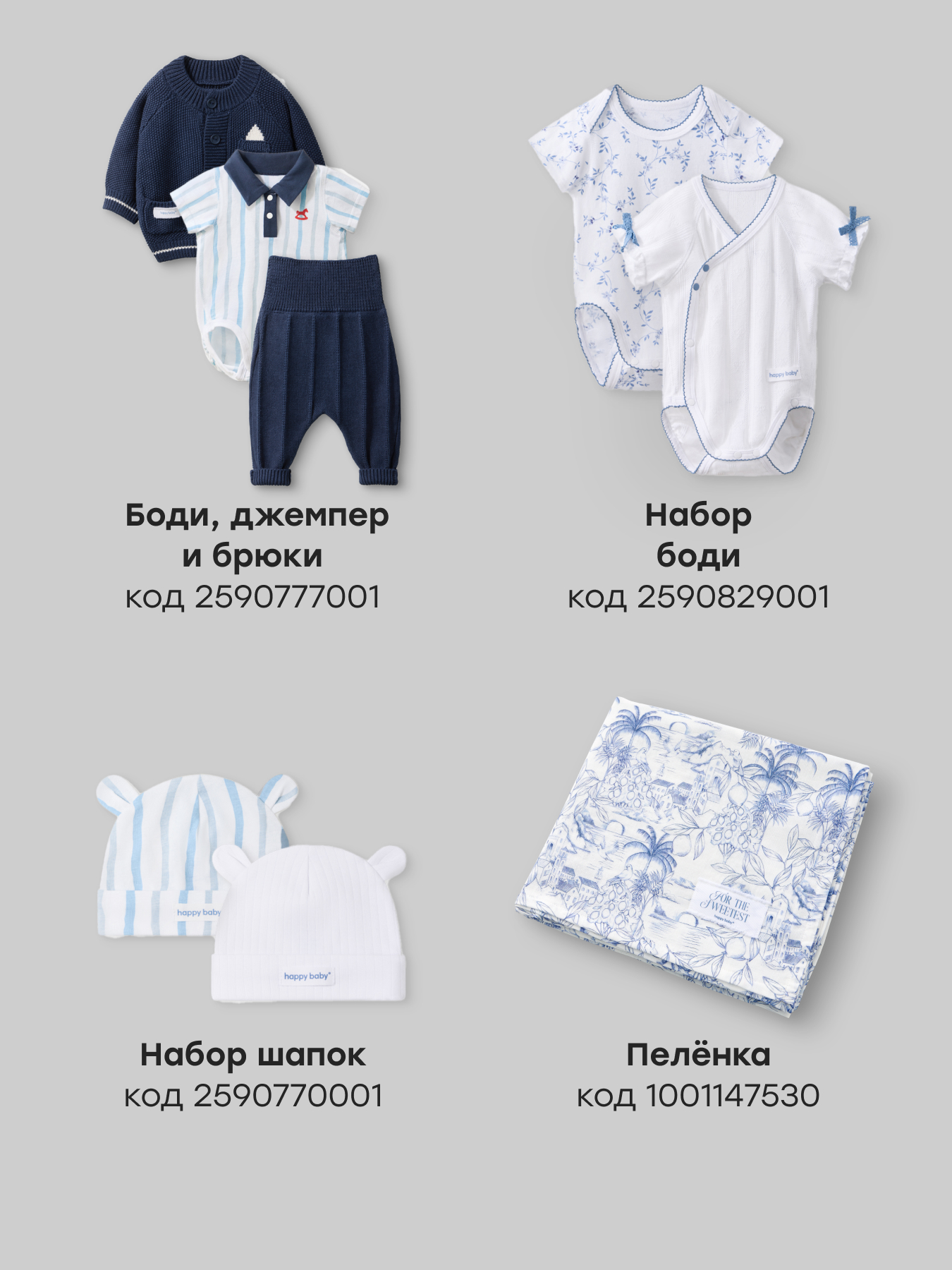 Комплект Happy Baby 90156-0_blue(stripe) - фото 8