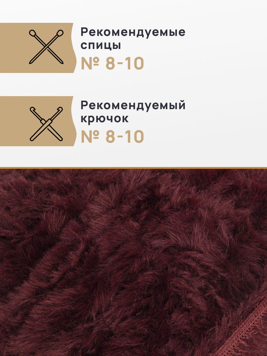 Пряжа для игрушек Astra Premium 100г 60м 3шт. - фото 2