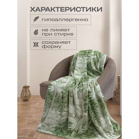 Покрывало Happy Family Фиеста 150 x 200 см велсофт
