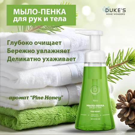 Мыло жидкое Dukes Home Wonders 1 шт. 300 мл