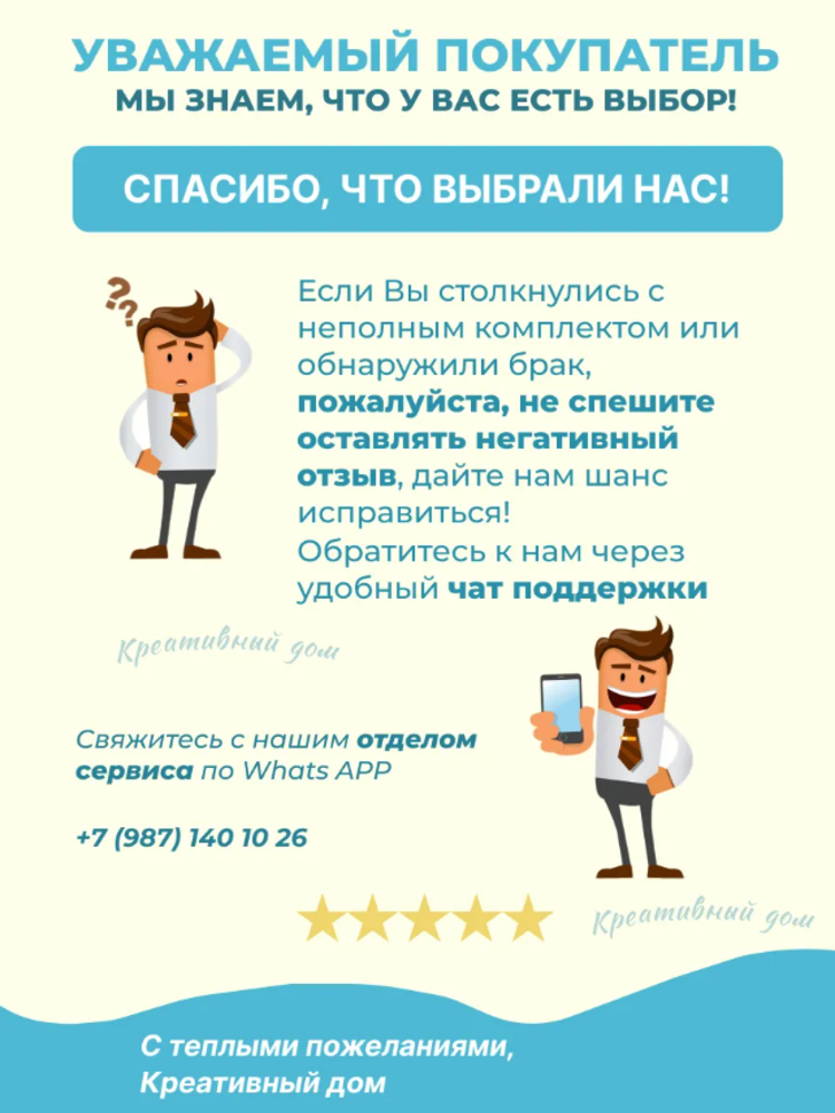 Набор для творчества Умелка сборка - фото 20